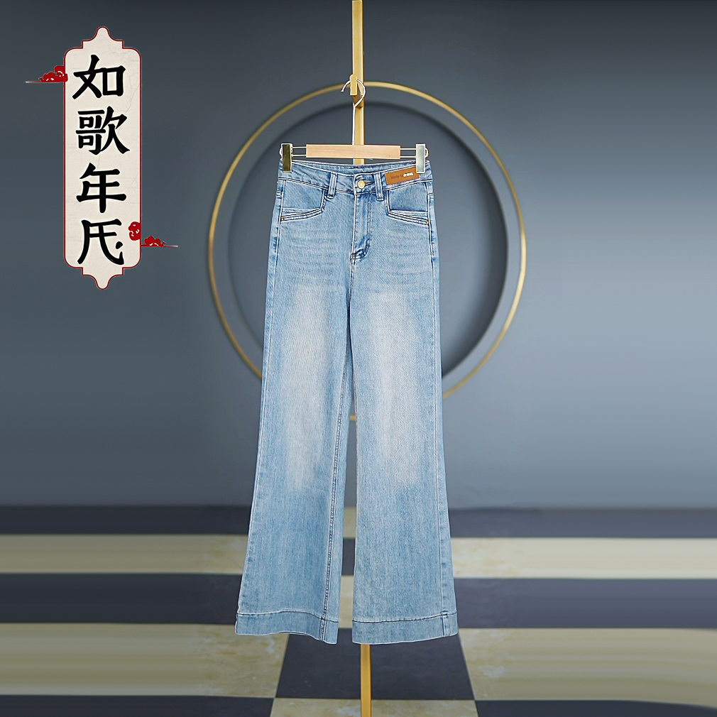 蓝悠-如歌年代新款女士高腰休闲微喇水洗蓝牛仔裤弹力显瘦长裤