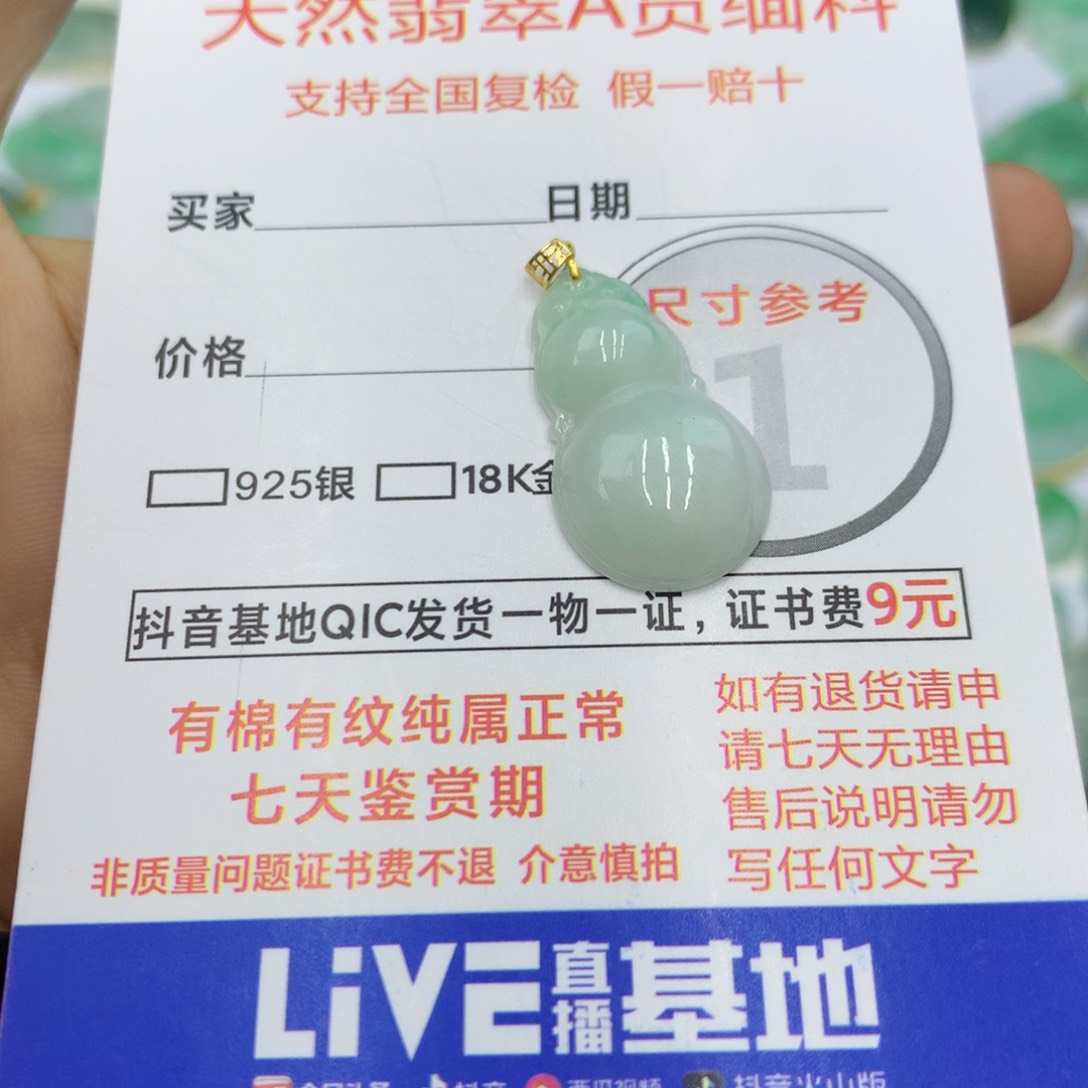 翡翠颈饰18K金镶嵌翡翠