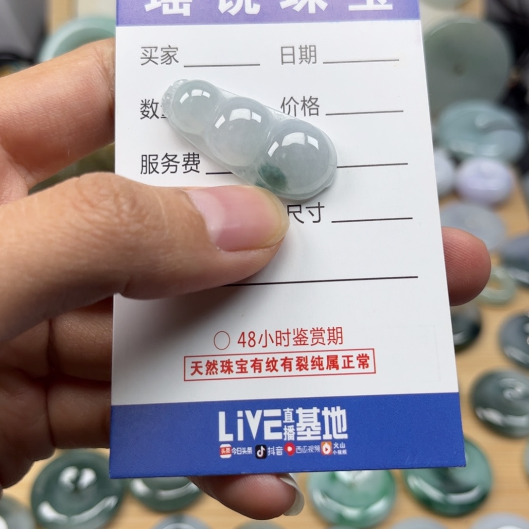 翡翠颈饰未镶嵌天然翡翠Ａ货