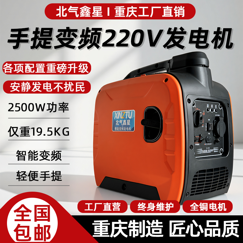 汽油户外低噪便携发电机220V低噪音变频手提露营摆摊家用应急商用