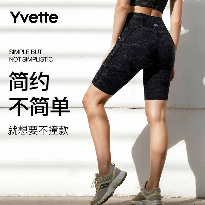 【达人】薏凡特水墨肌理印花五分瑜伽健身短裤 高腰显瘦弹力贴合