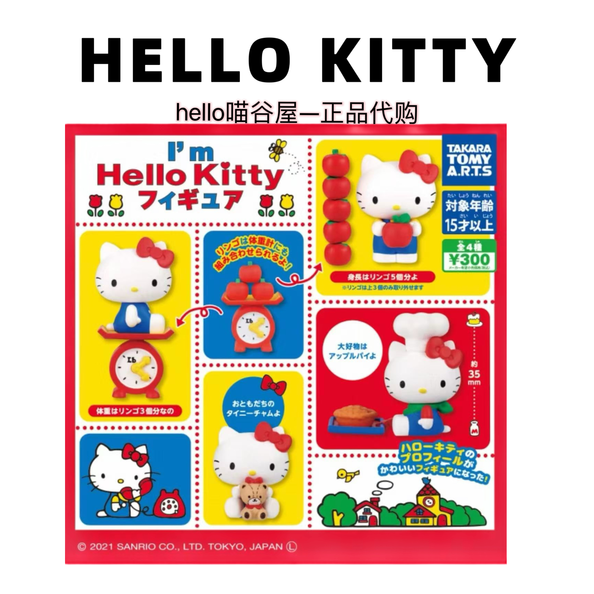 Kitty 美乐蒂 正版扭蛋