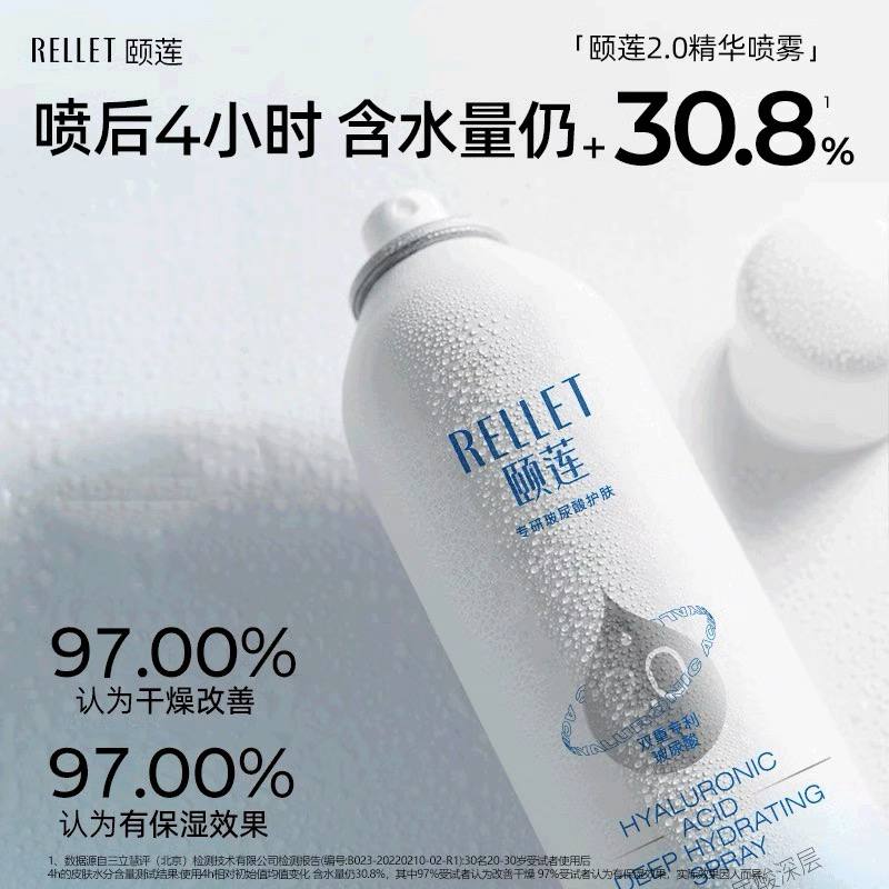 补水颐·莲玻尿酸深层补水喷雾2.0礼品盒