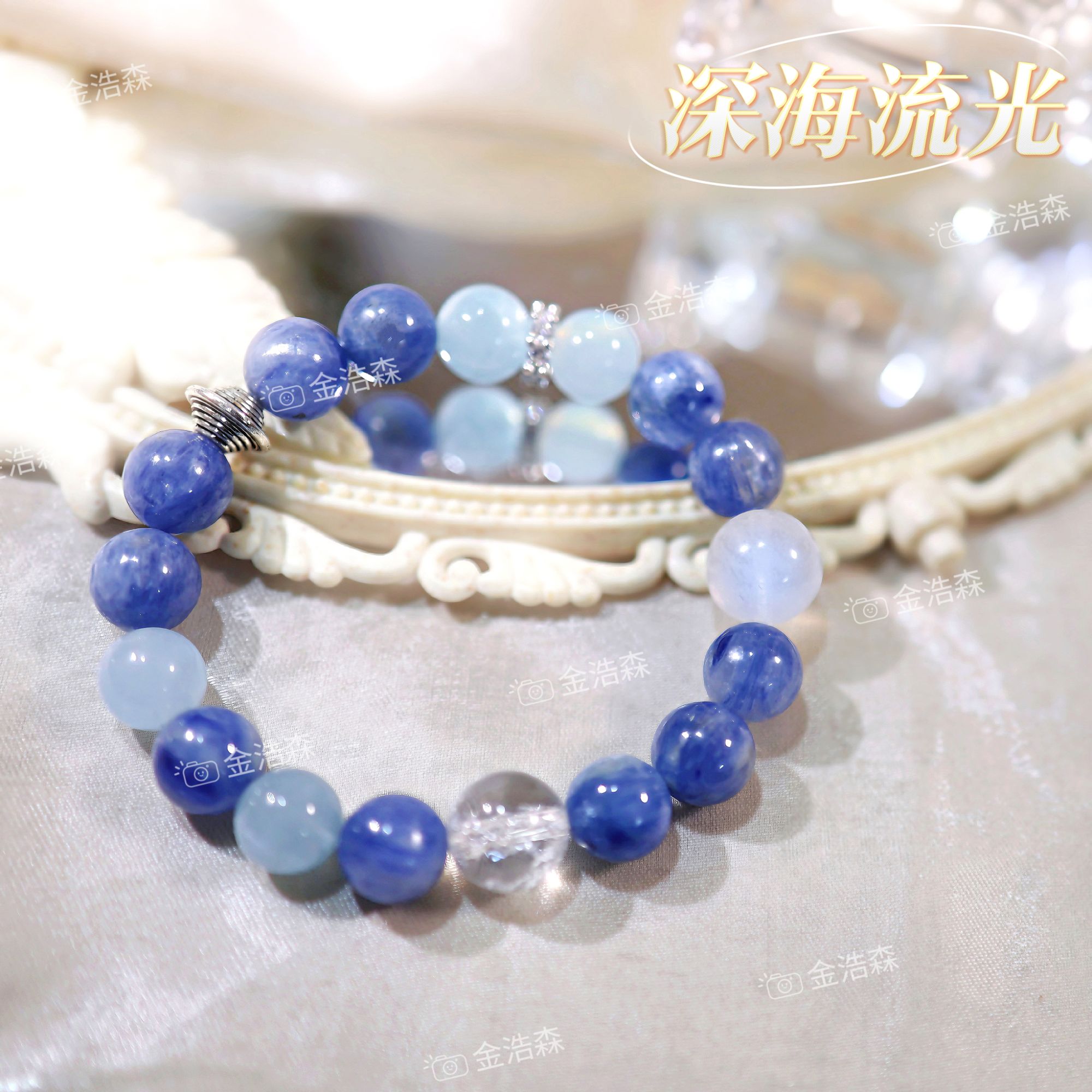 【深海流光】海蓝宝*蓝晶石*白阿塞 设计款手链 配证书 礼盒装