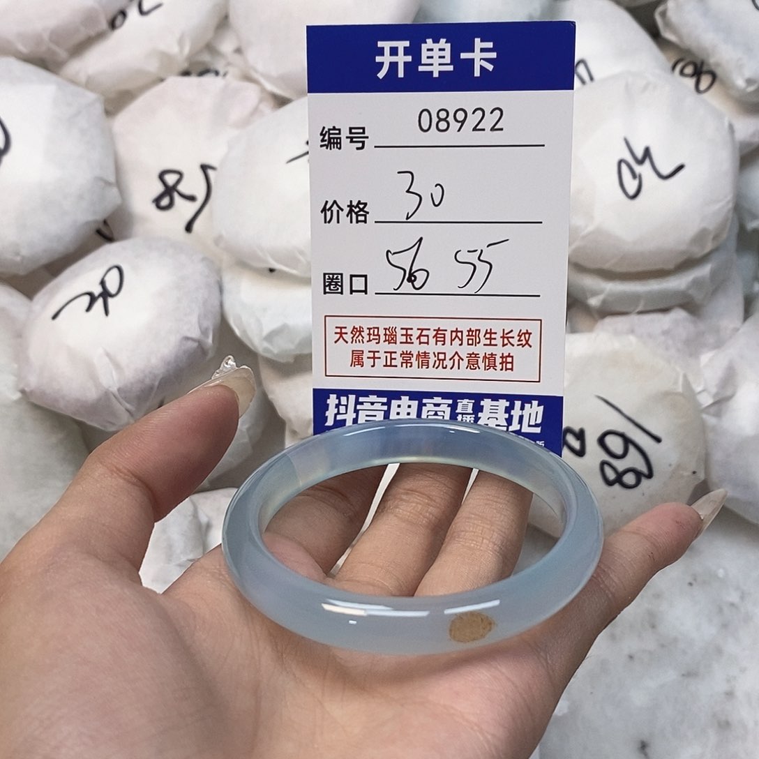 玛瑙/玉髓手镯未镶嵌922