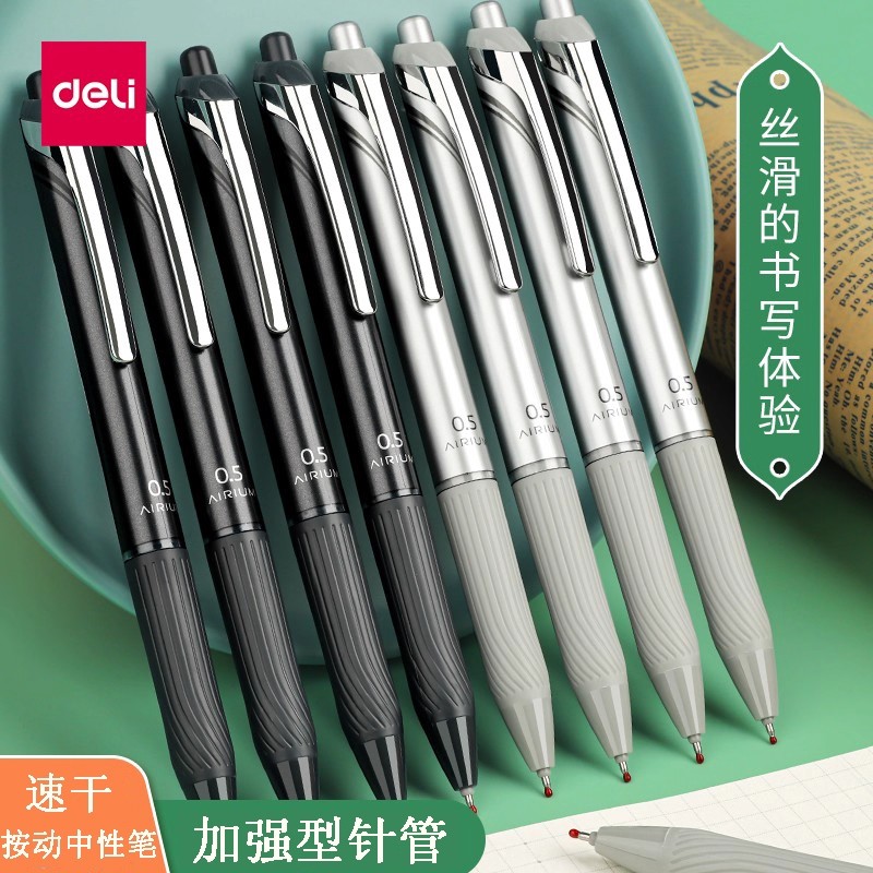 得力S88系列速干按动中性笔臻顺滑0.5mm加强型针管ST头尖锥头黑色