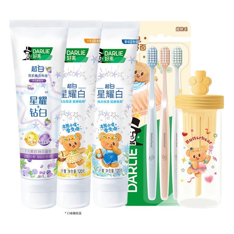 DW】好来原黑人星耀白花萃精华牙膏美白清新官方黄油小熊联名款