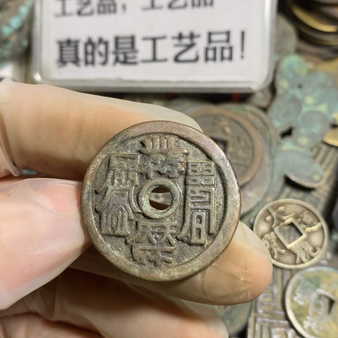 铜现代工艺品学习币