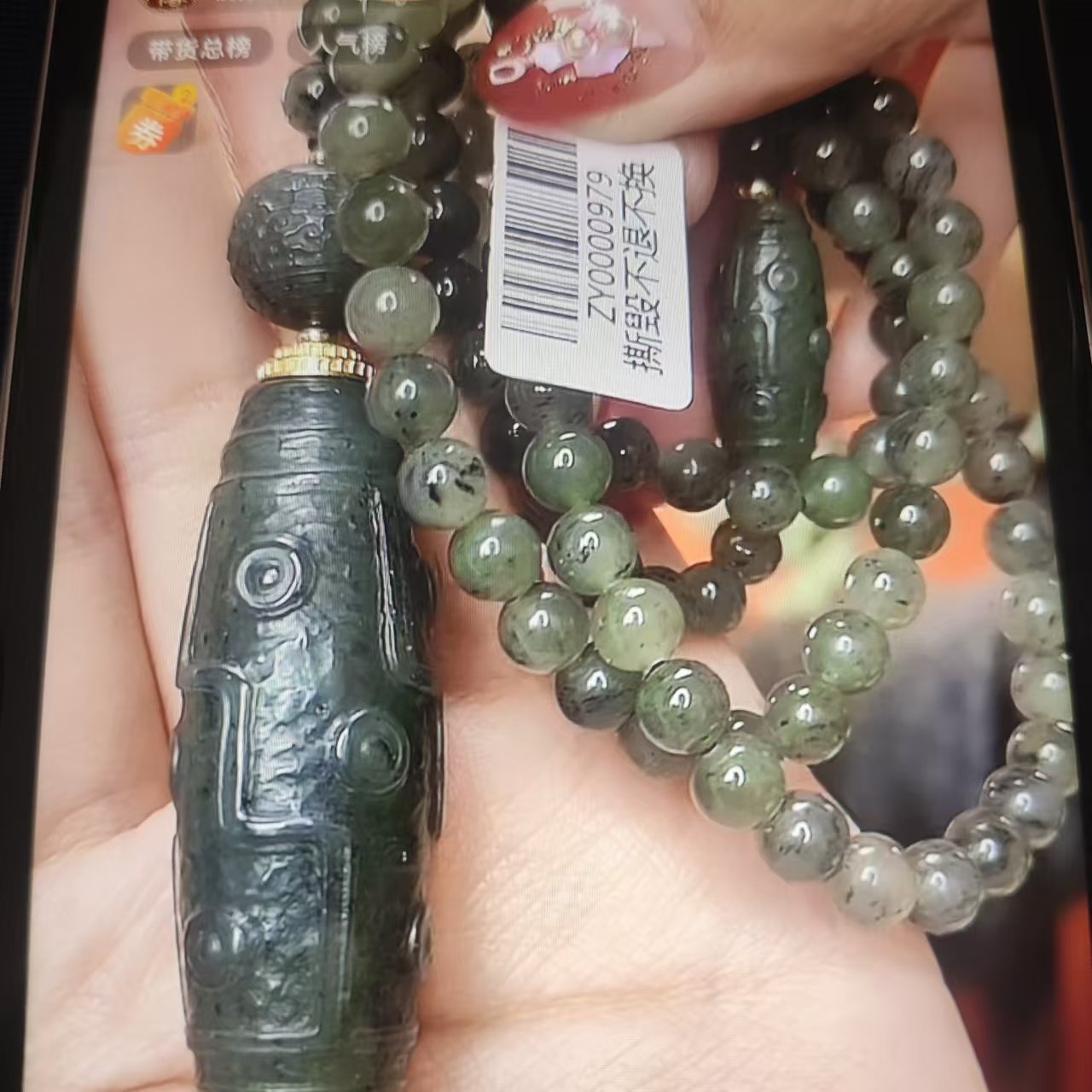 现货和田玉ZY000979尺寸约52mm九眼