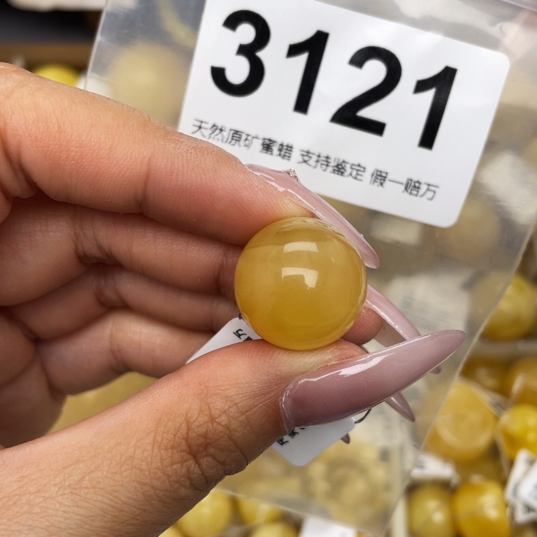 蜜蜡未镶嵌珠宝奇石17.5