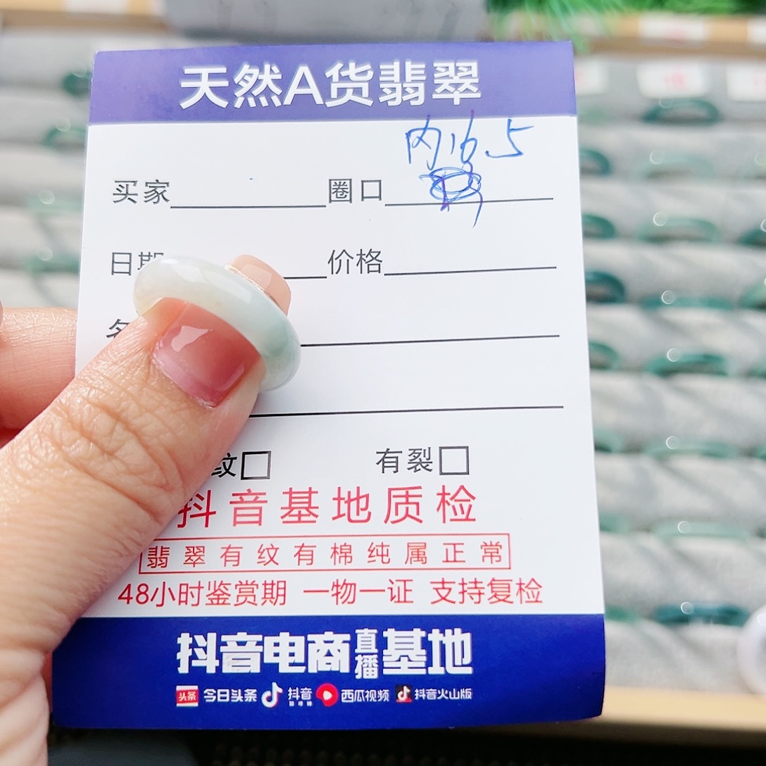 翡翠戒指未镶嵌?**?翡翠