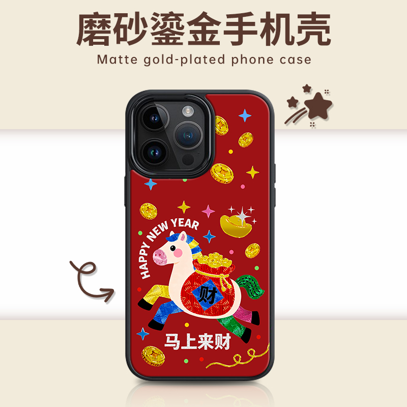 适用苹果iphone17promax 鎏金焕金PC手机壳16/15/14马上来财