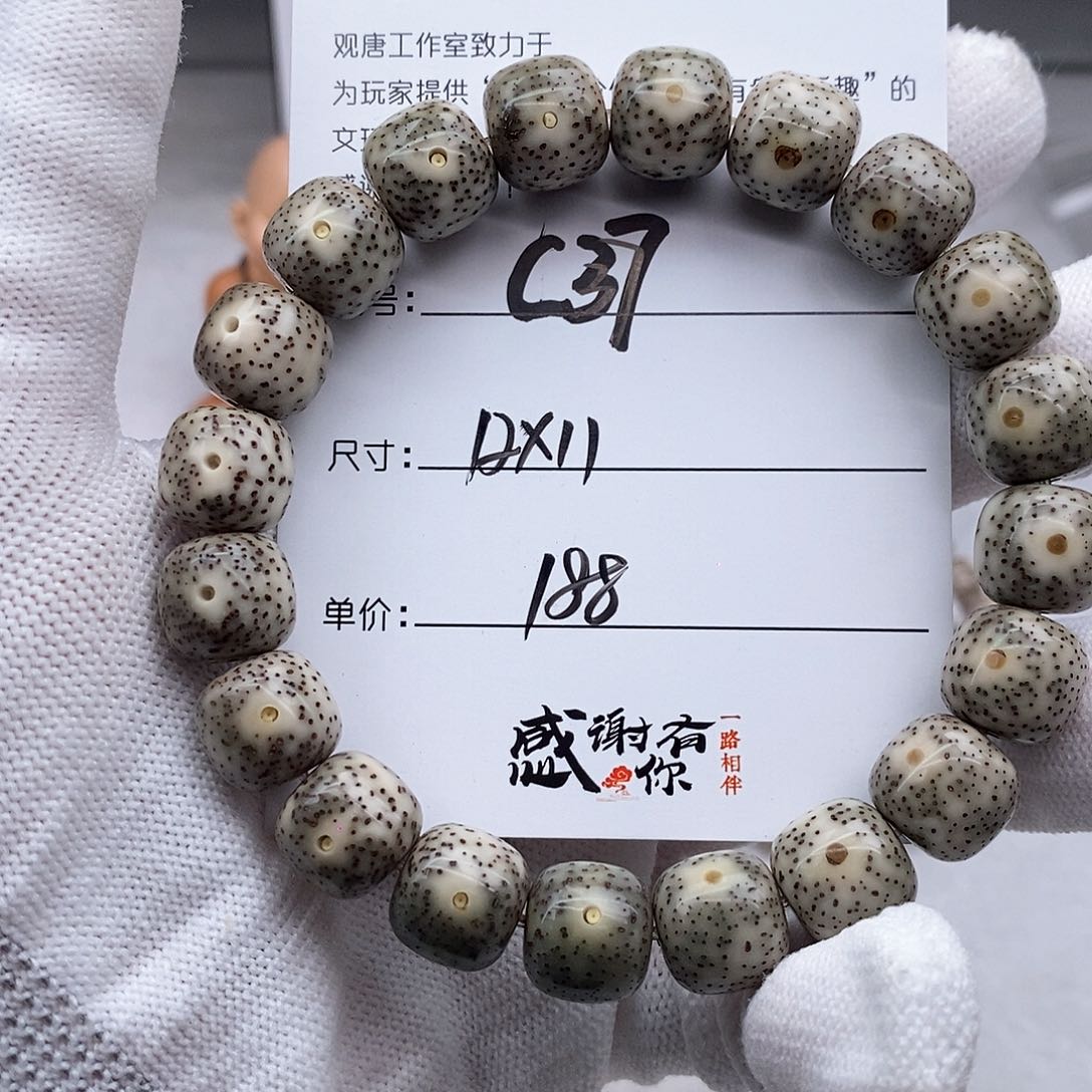 星月菩提手串C37 观唐星月菩提