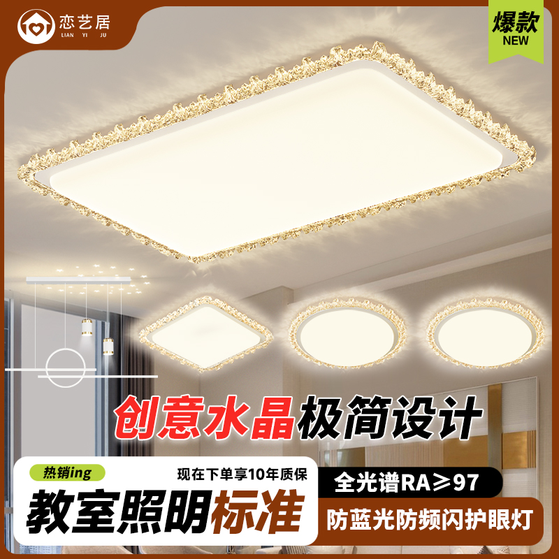 LIANYIJU/恋艺居水晶吸顶灯25新款大厅主灯现代简约大气意式灯具