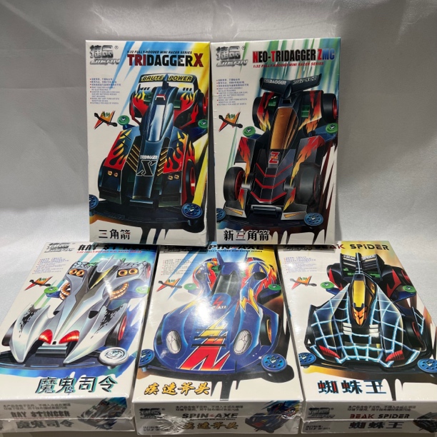 【捷品】S1，TZ清库存（ ‼️45-17）豪烈1-4捷品四驱车S1/TZ，非偏包邮。