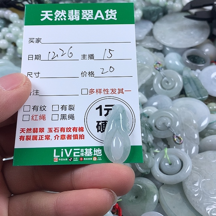 翡翠未镶嵌吊坠(不含链)