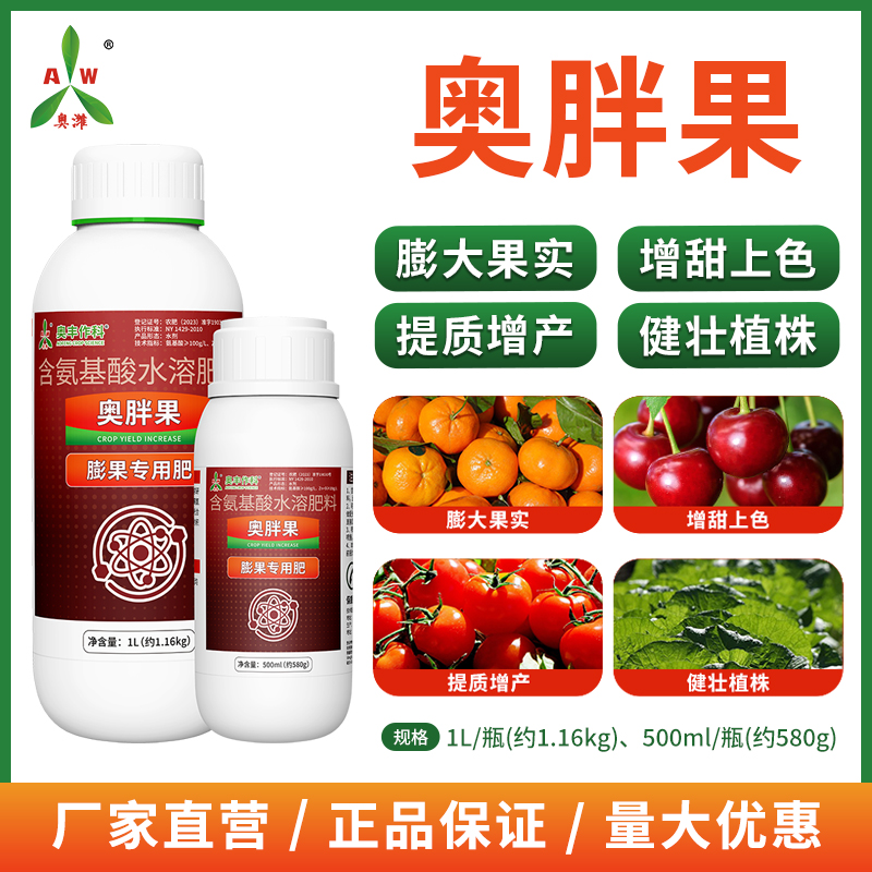 奥丰奥胖果有机肥料水果增甜膨大膨果专用肥蔬菜水溶肥商品图