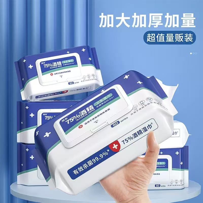 简禾80消毒湿巾酒精95%酒精湿巾抑菌抹布加大独立大包装