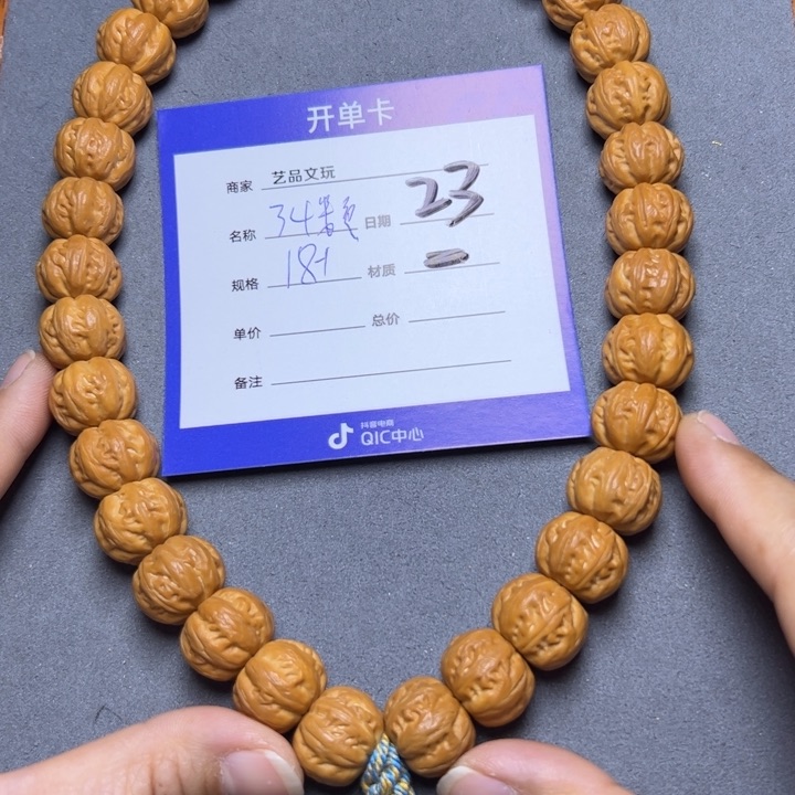 猴头核桃手串猴头