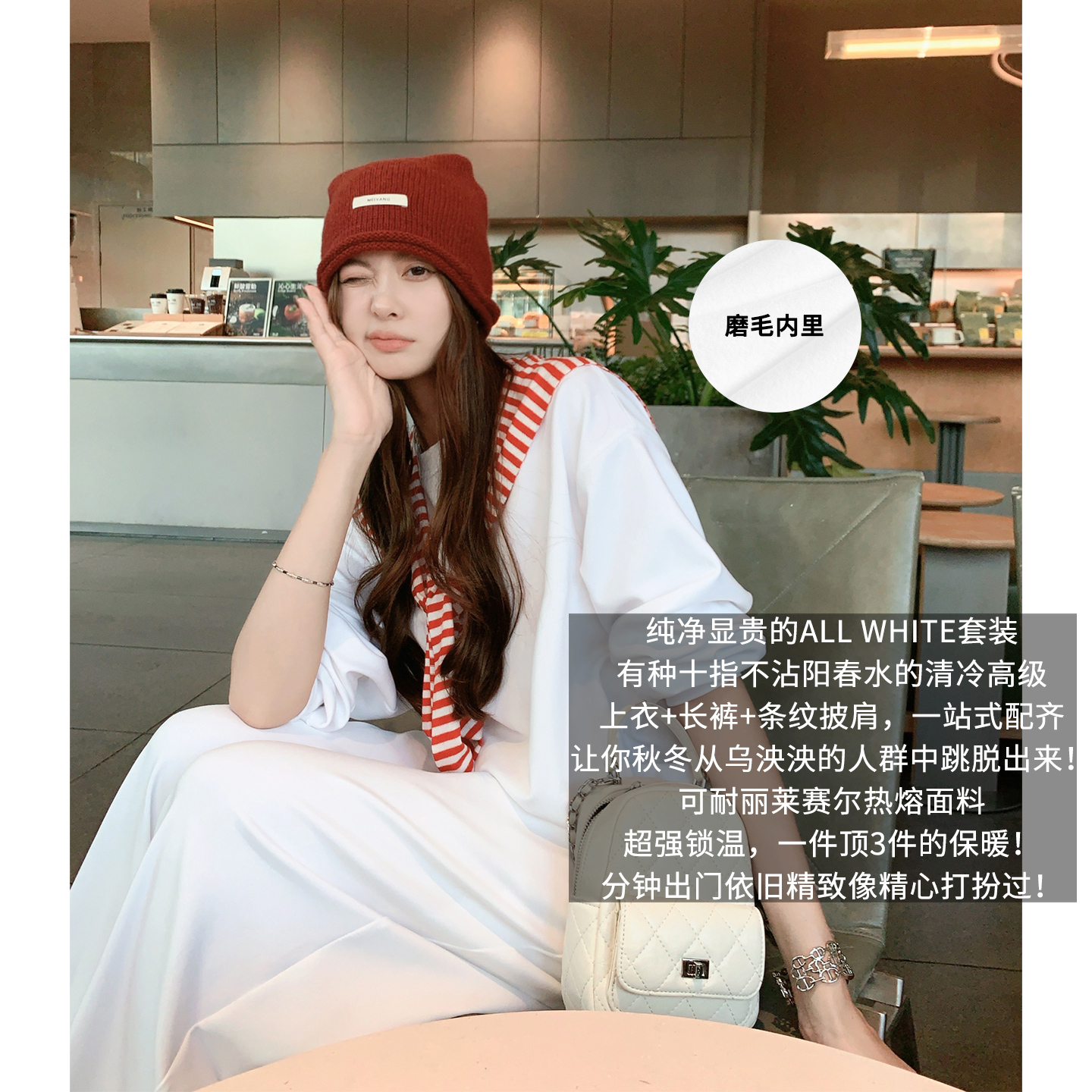 A美洋MEIYANG 云团套装【商场同款】磨毛保暖上衣休闲裤披肩-周四