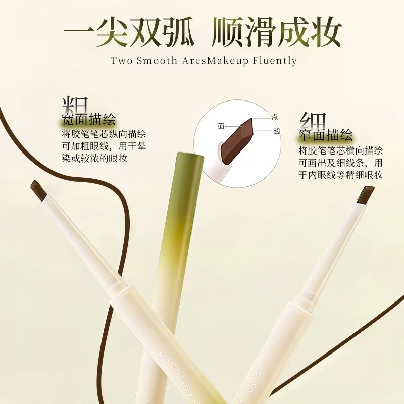 F13←看准再拍零落成泥眼线笔.