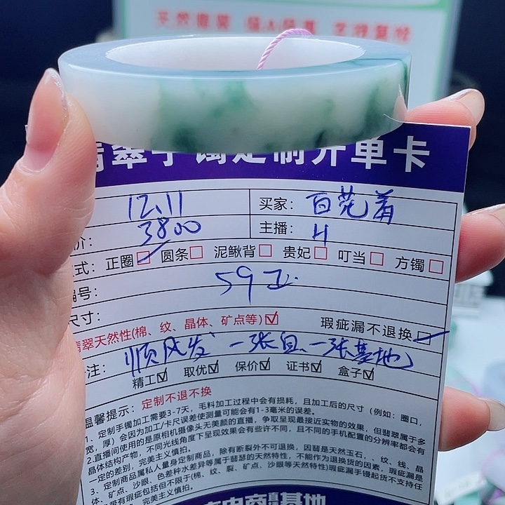 百***羞定制翡翠未镶嵌正