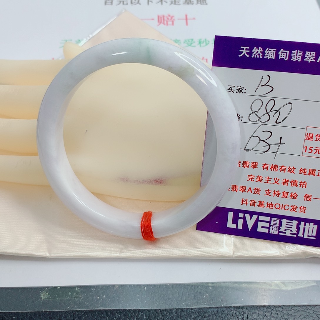 翡翠手镯未镶嵌若*天然13