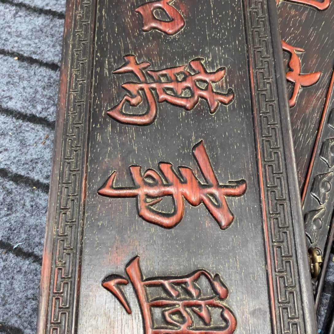 木浪**歌非洲紫檀木雕牌匾挂匾