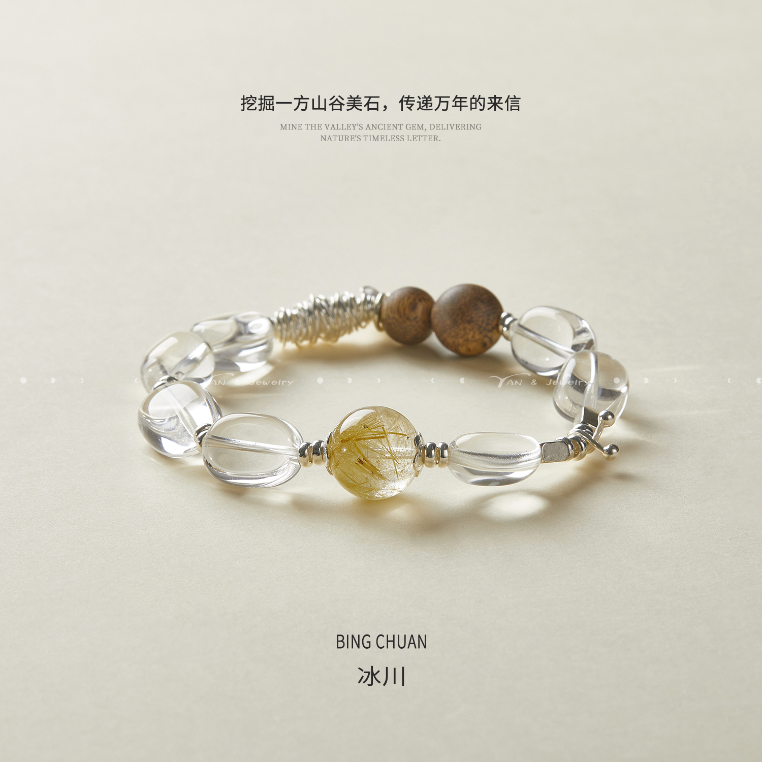 沉香【冰川】天然白水晶+金发晶+沉香+设计师手串多样性发其一