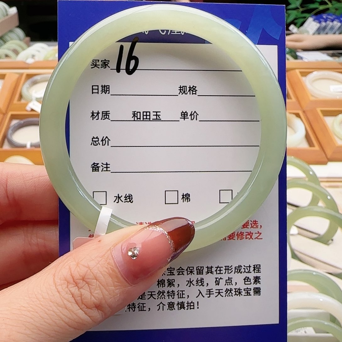 和田玉手镯未镶嵌回**往58