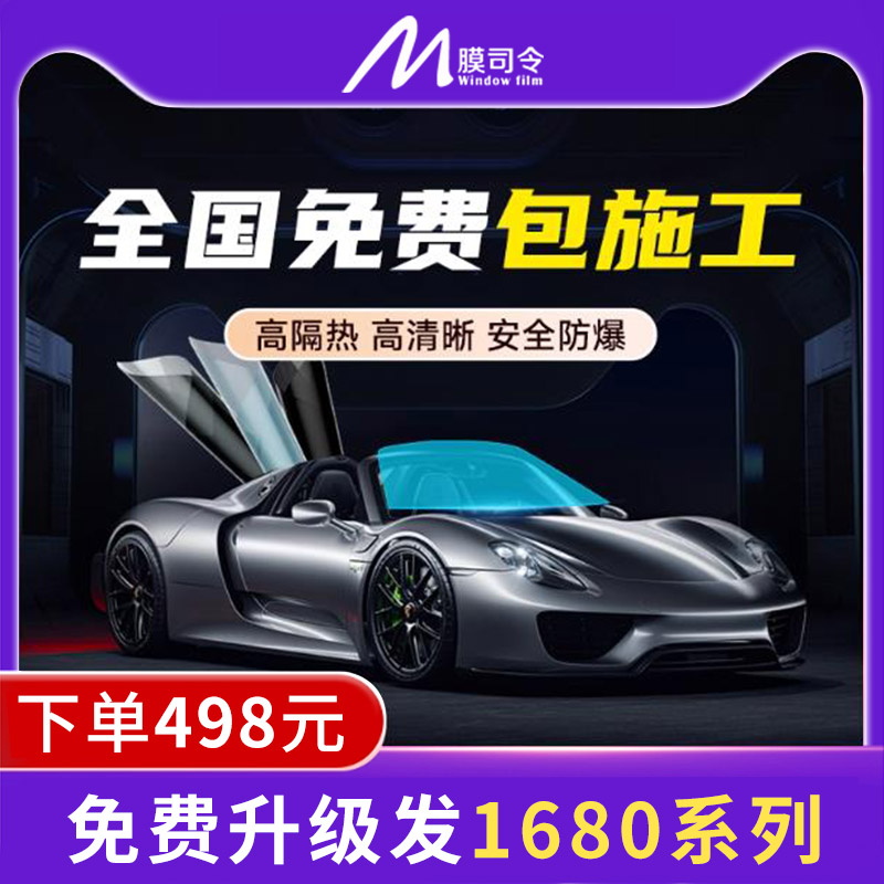 海司令系列-康得新太阳膜-高隐私隔热膜刚晒防爆高端汽车太阳膜