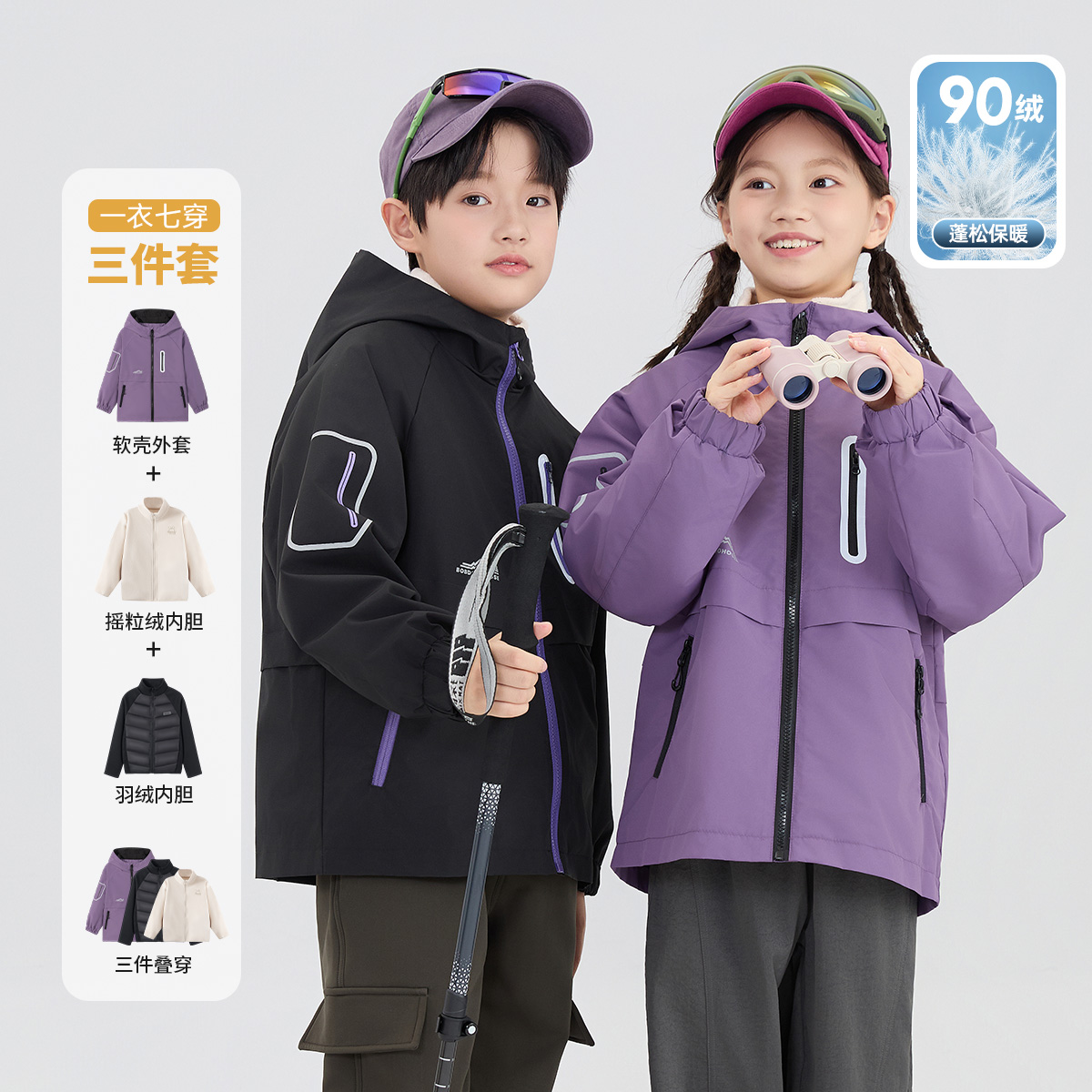 巴布豆冲锋衣三合一外套羽绒服连帽一衣多穿B253SRF113106ZH gc