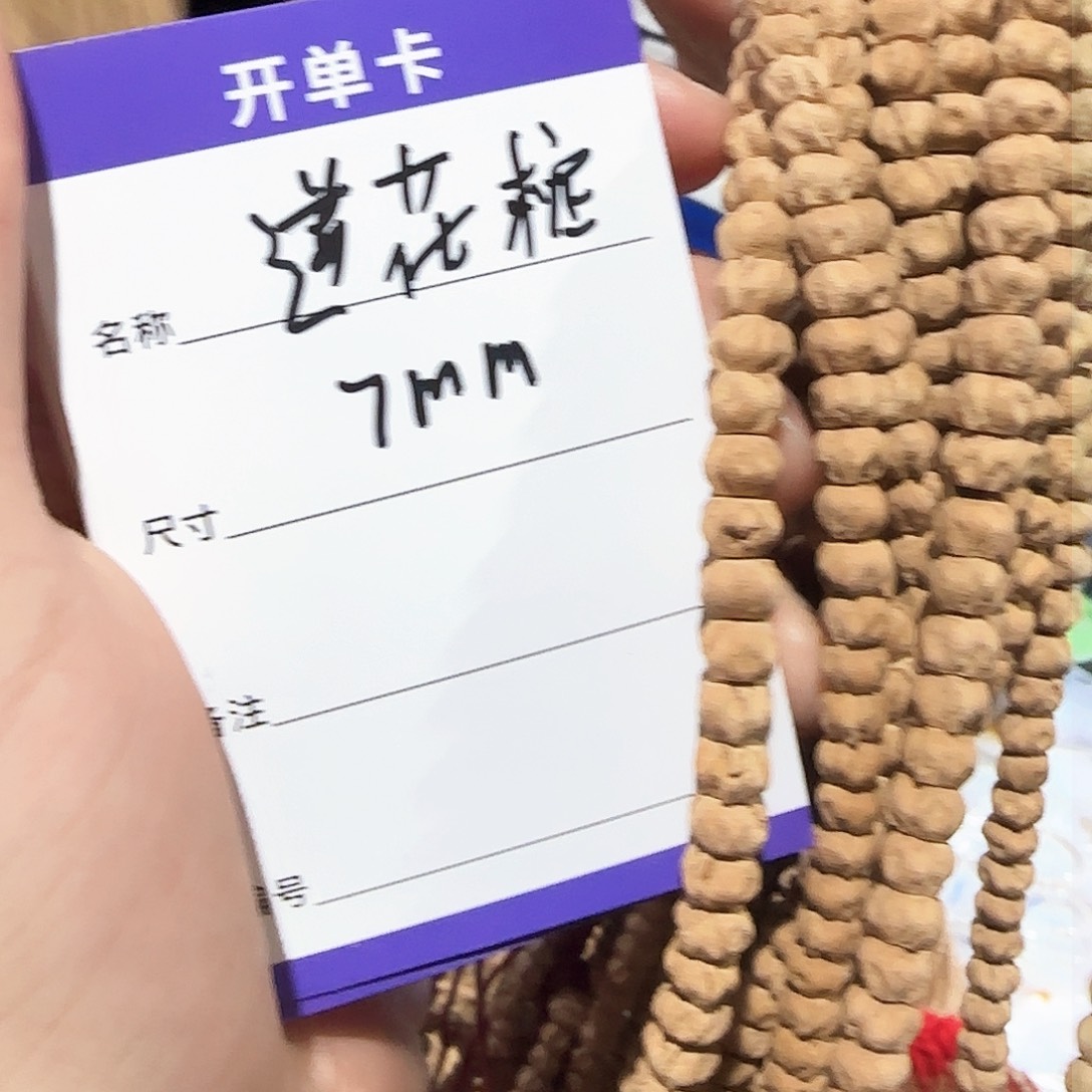 柏香籽/百香籽吊坠S1011百香籽莲花桩红油皮尸陀林7mm