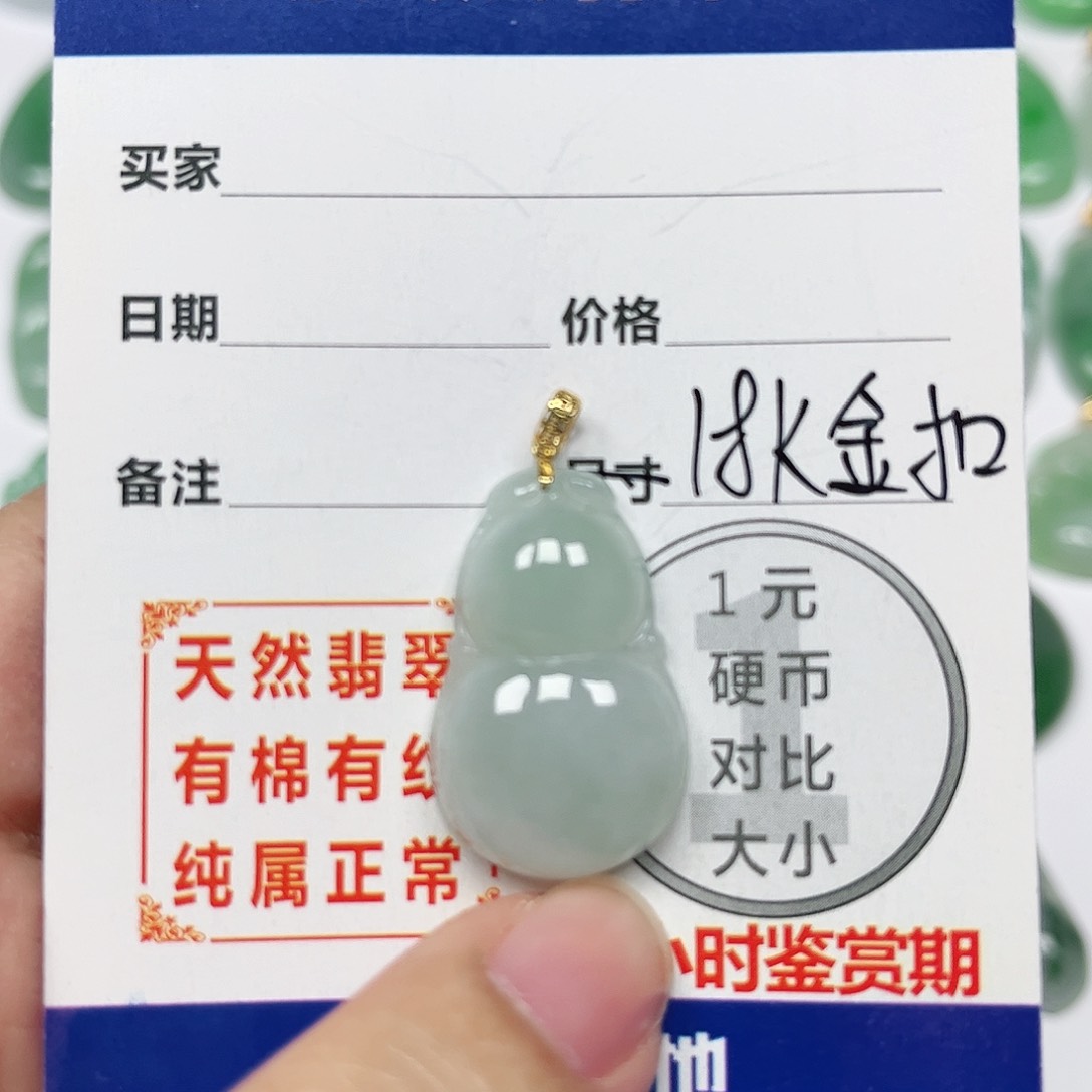 翡翠挂件18K金镶嵌四会天然A货翡翠