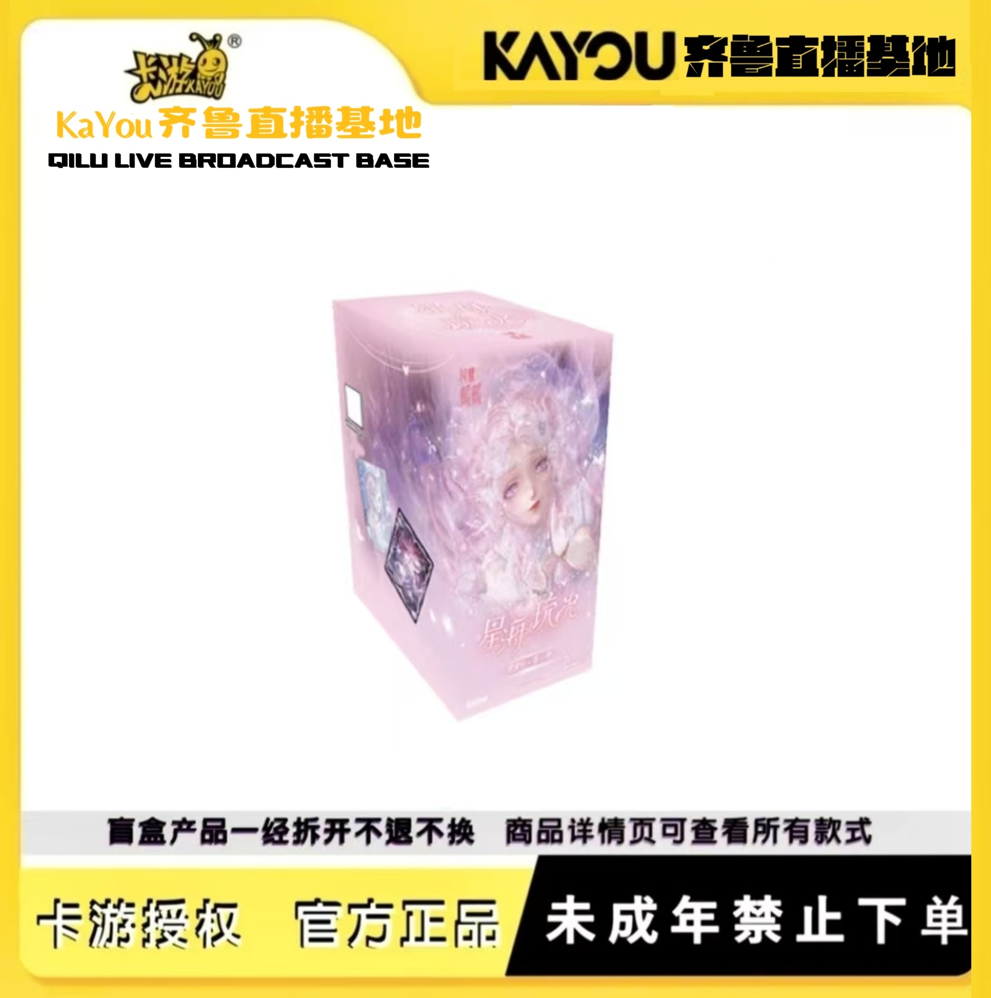 【暖心无上限】卡游正版授权 闪耀暖暖-星海流光璀璨包-第一弹