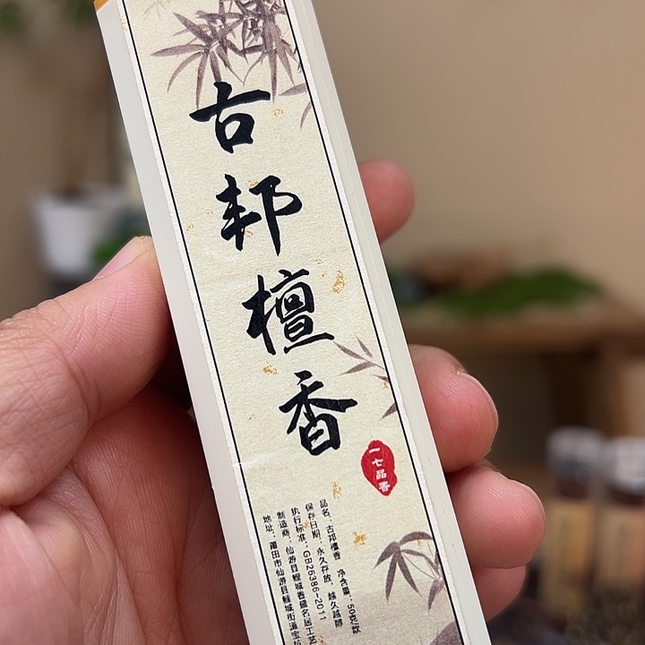 线香线香古邦檀香檀香50克