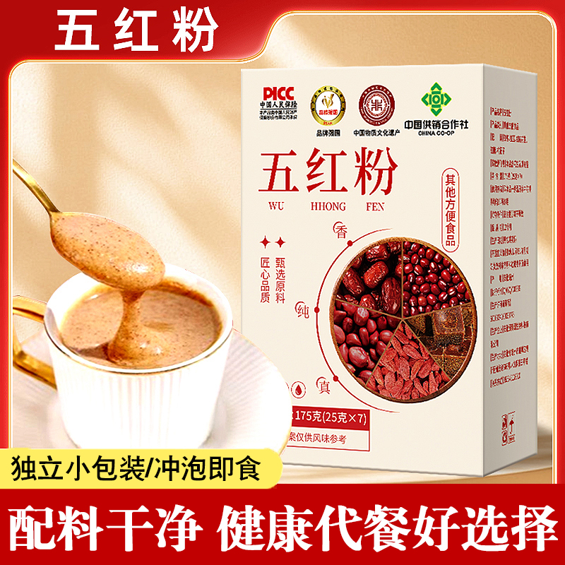 【官方正品】五红粉红枣枸杞五种食材免煮冲泡即食早晚代餐7袋/盒装