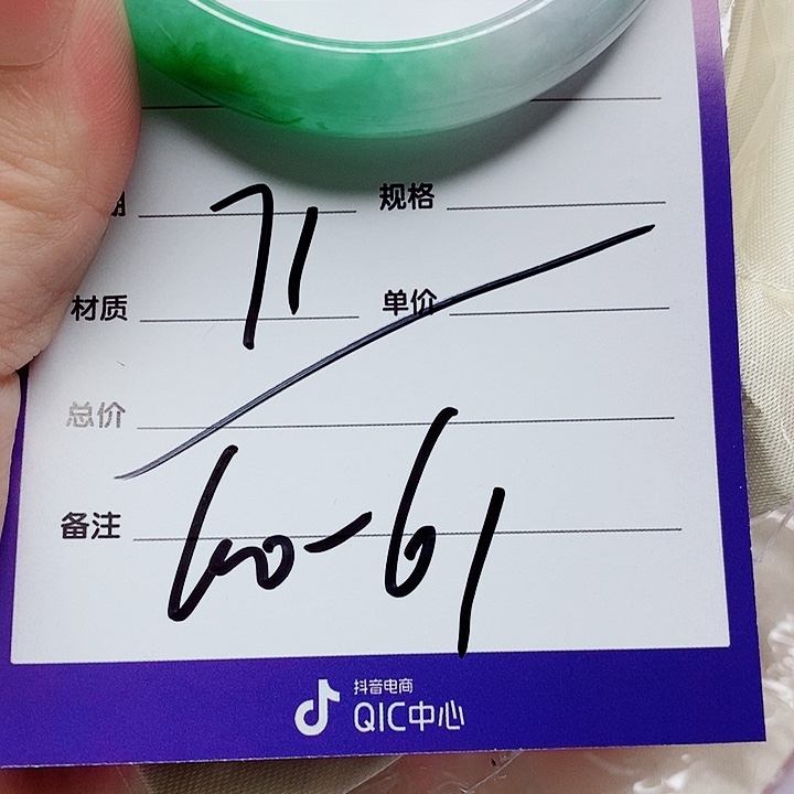 翡翠手镯（圆镯）未镶嵌