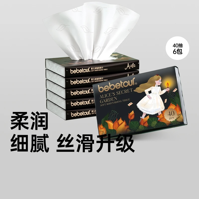 【爱朵生活】bebetour爱丽丝婴儿保湿乳霜超柔云柔纸巾40抽亲肤