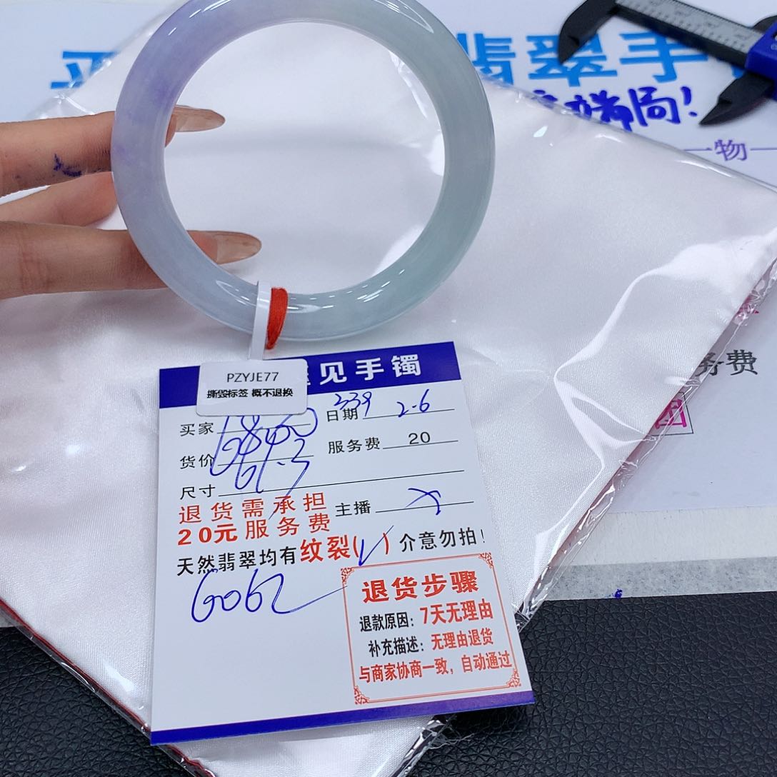 翡翠手镯未镶嵌古，去，tuazezeze