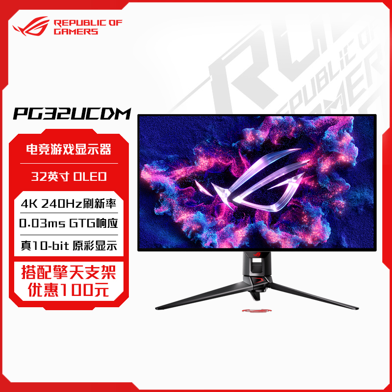 华硕（ASUS）ROG PG32UCDM超神 32英寸OLED显示器4K显示器240Hz