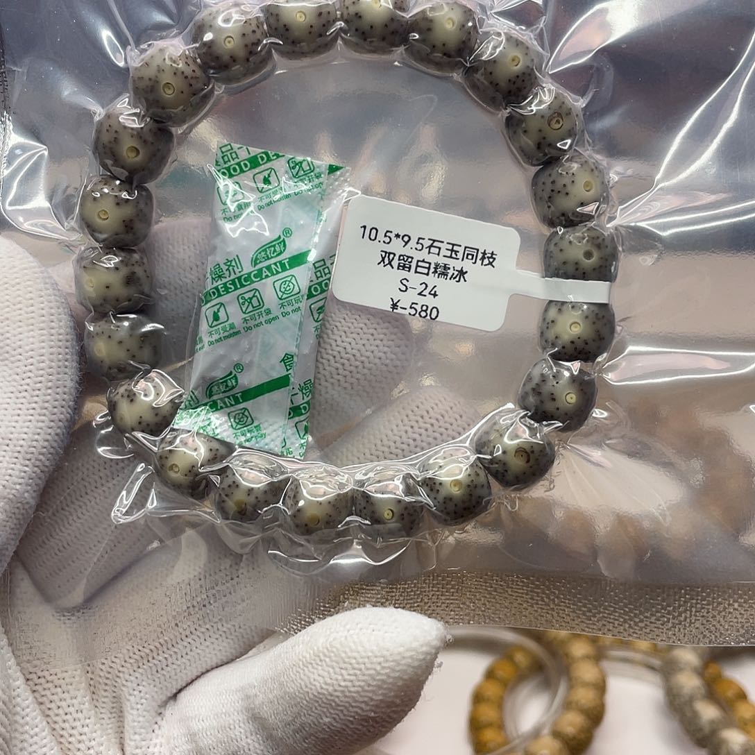 吊坠星月菩提10.5/9.5石玉同枝糯冰双留白单圈