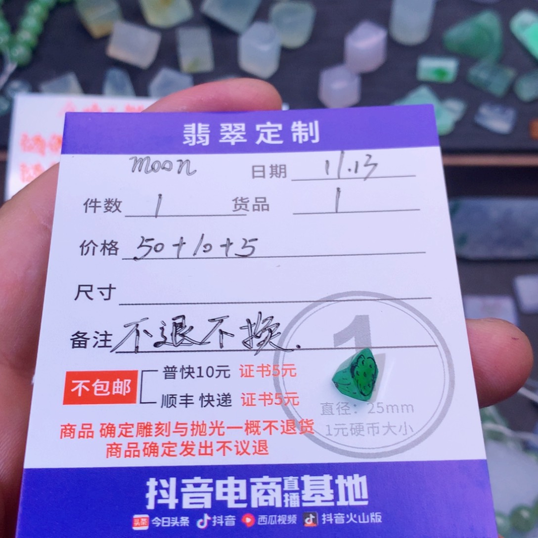 未镶嵌定制翡翠m****r