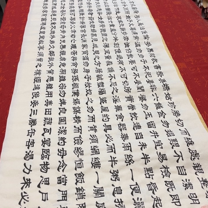 书法朱子家训隶书