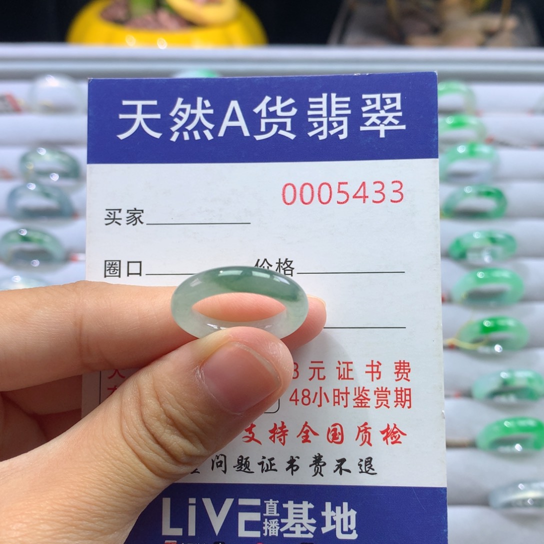 翡翠戒圈未镶嵌8/9号