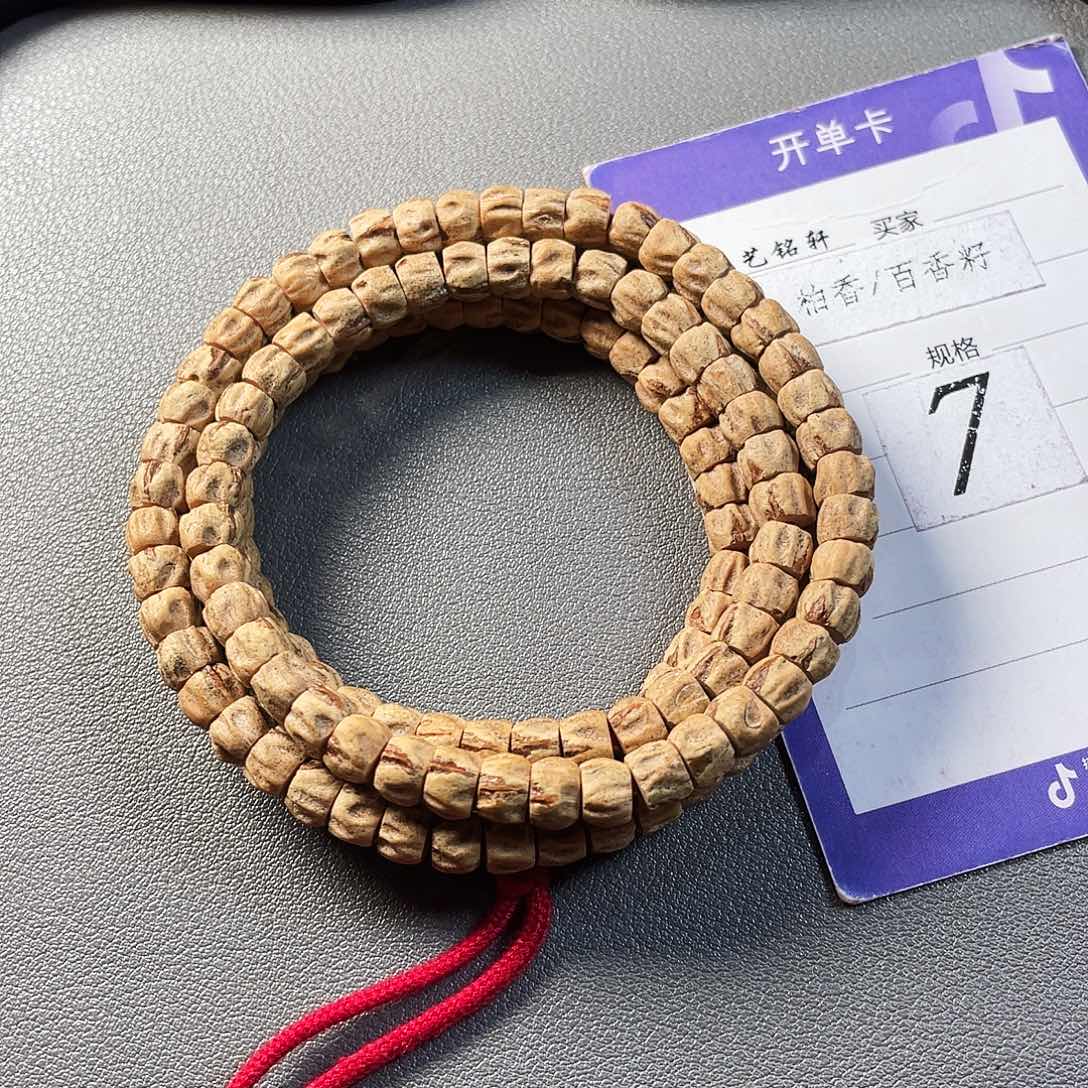 柏香籽/百香籽吊坠6.3mm➕红芽直切方块满棱顺纹龙脊满鬼108