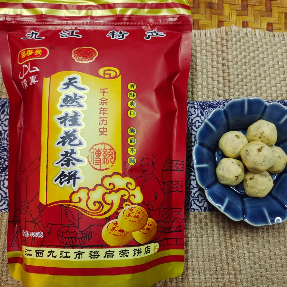 清真梁启荣椒盐桂花小茶饼净重500克