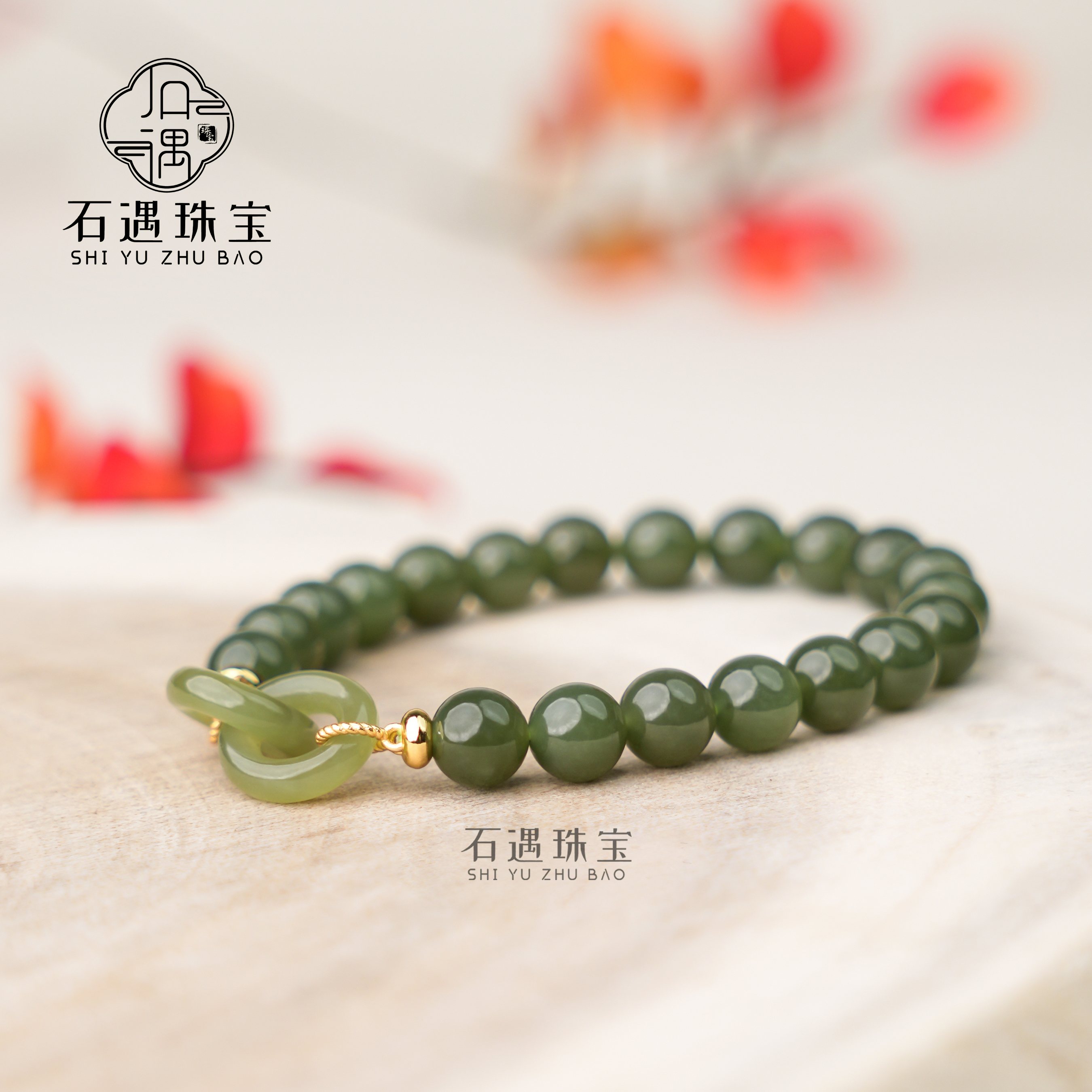 石遇珠宝丨和田玉*环环相扣手串—天然珠宝多样性发一