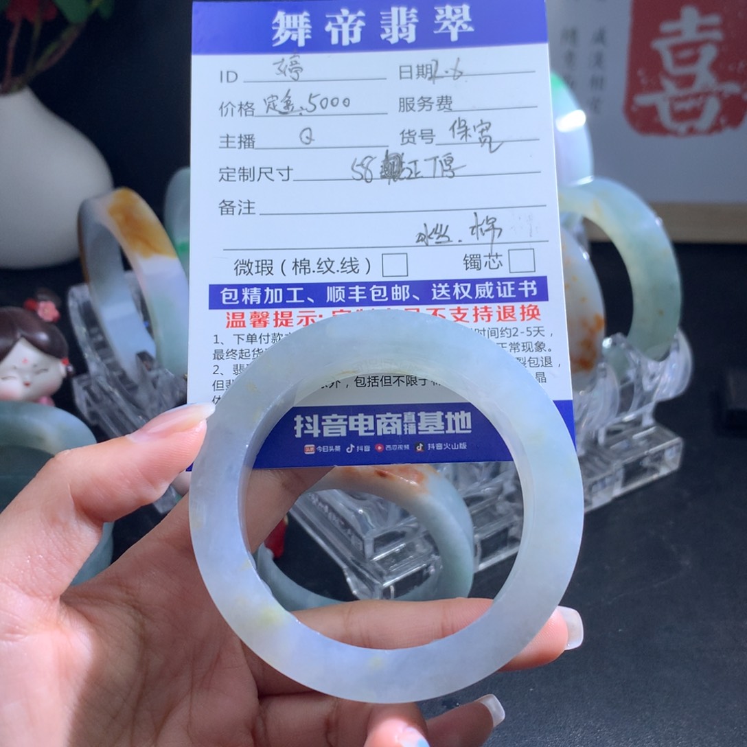 定制翡翠手镯（订金）未镶嵌Y**?