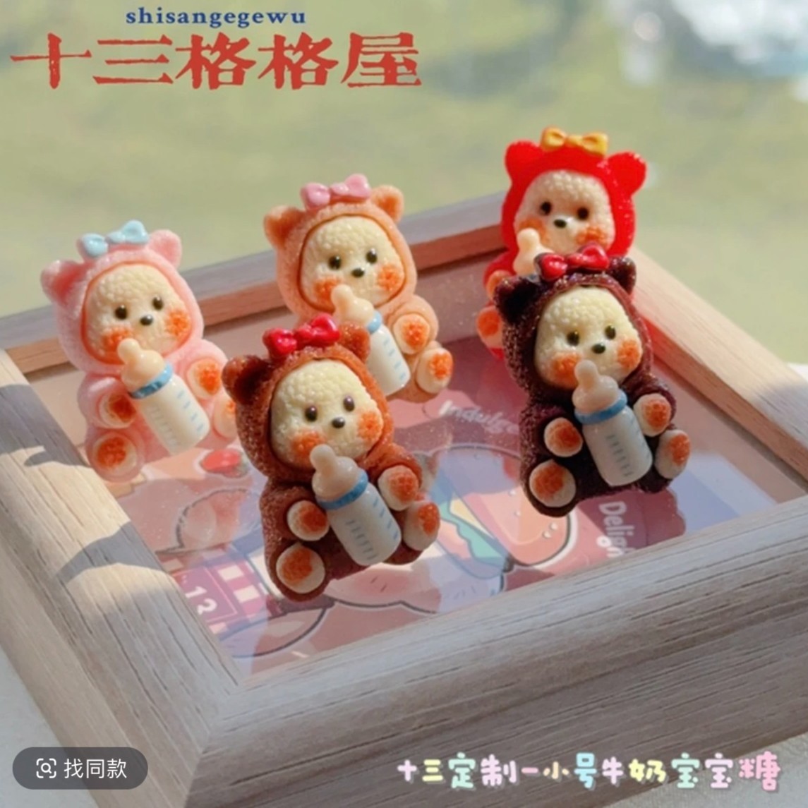 （ 十三家定制)定制DIY树脂食玩配件 